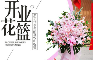 浙江省嘉兴桐乡市凤鸣街道花篮配送